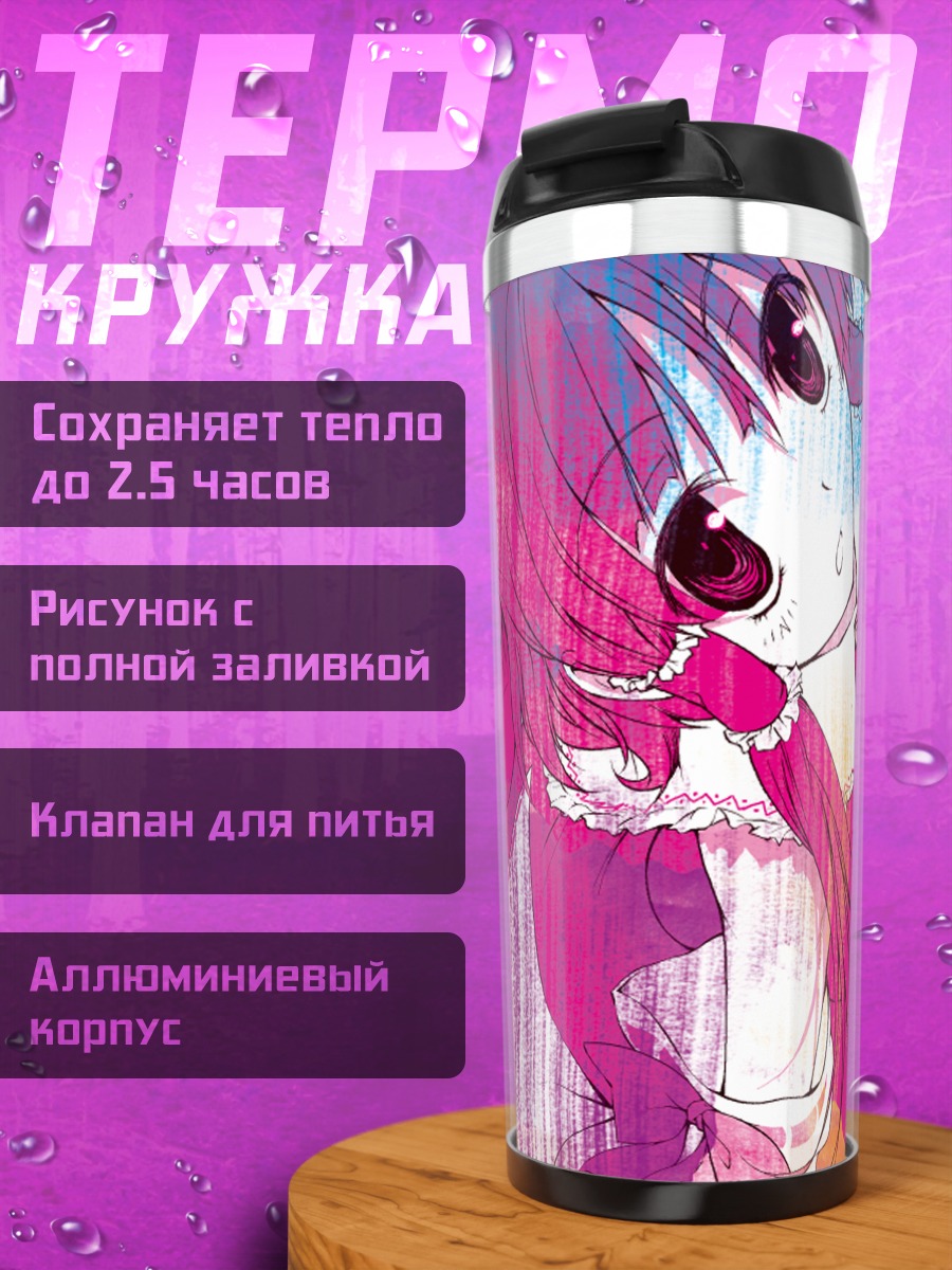 Термокружка Рейму Хакурэй