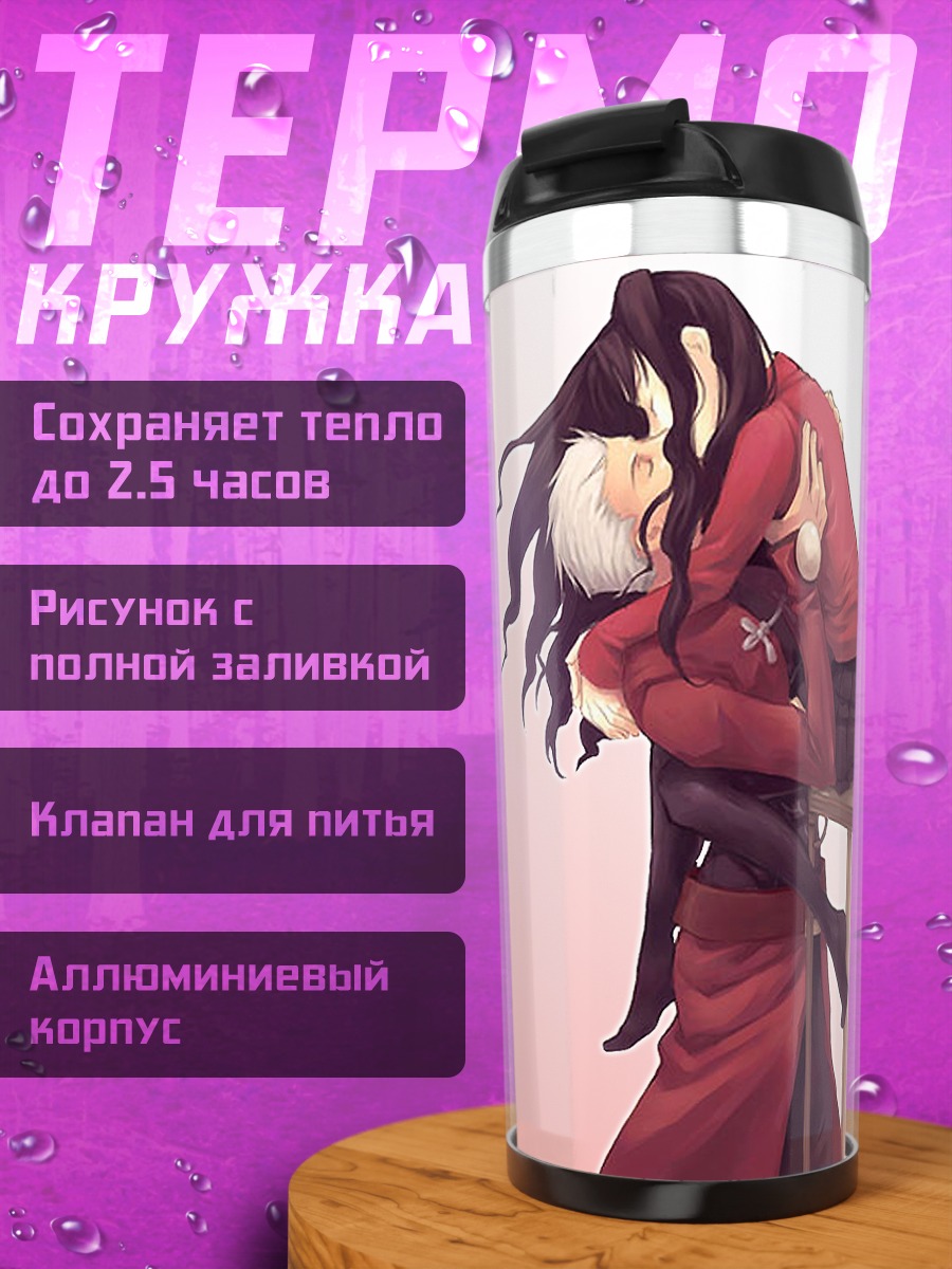 Термокружка Арчер и Рин