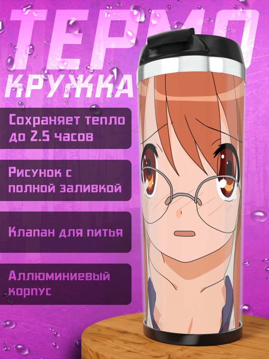 Термокружка Микуру Асахина в очках