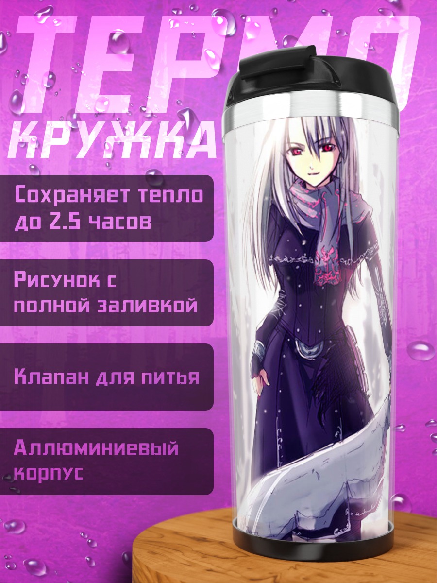 Термокружка Илиясфиль фон Эйнсберн с мечом