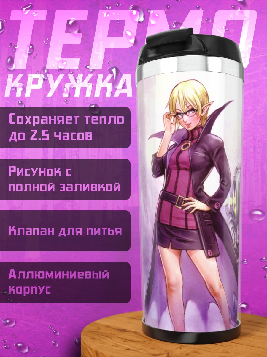 Термокружка Макай Кингдом и танк