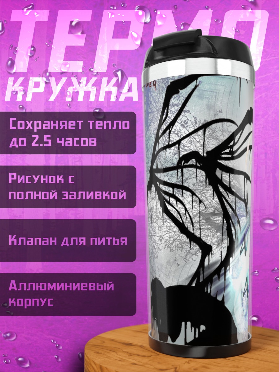 Термокружка Крылатый ангел в зеркале