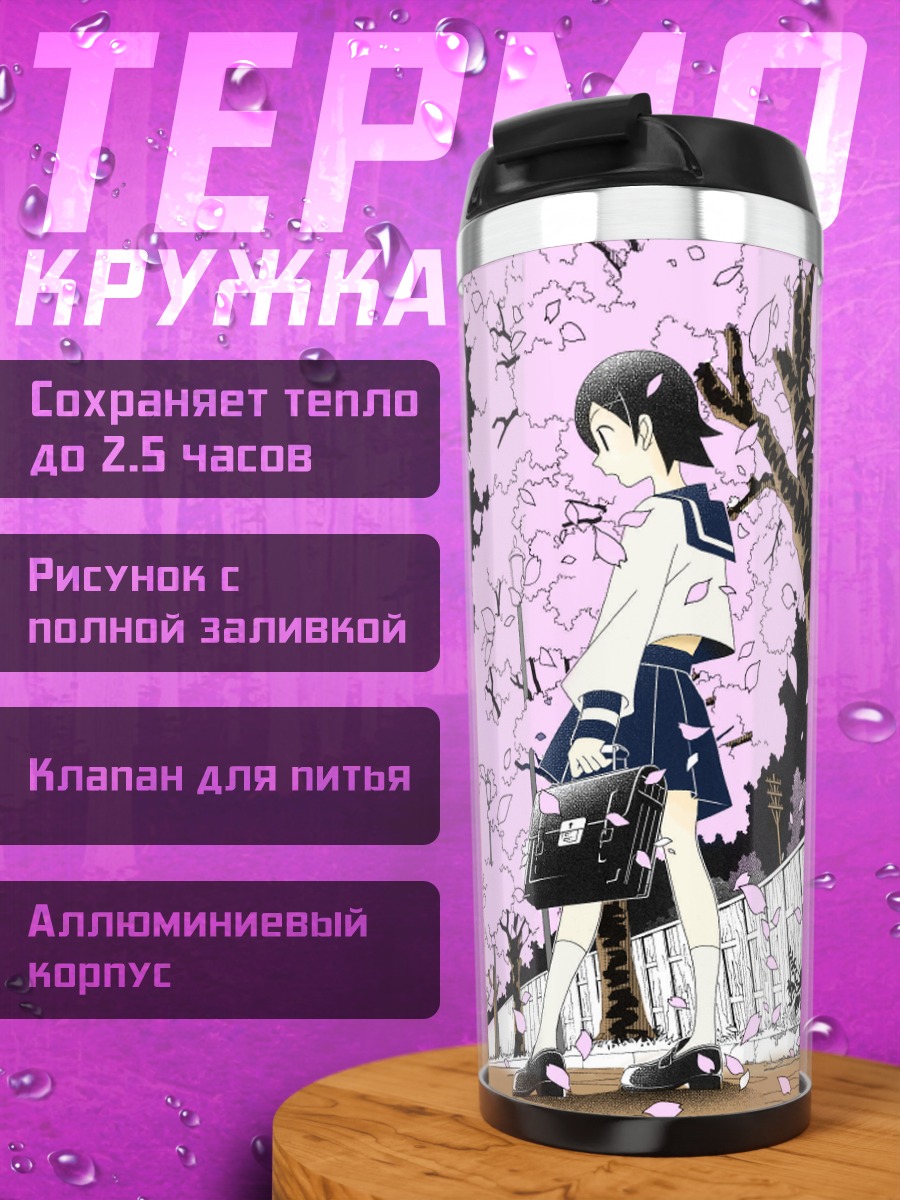 Термокружка Кафука Фуура в сакуре