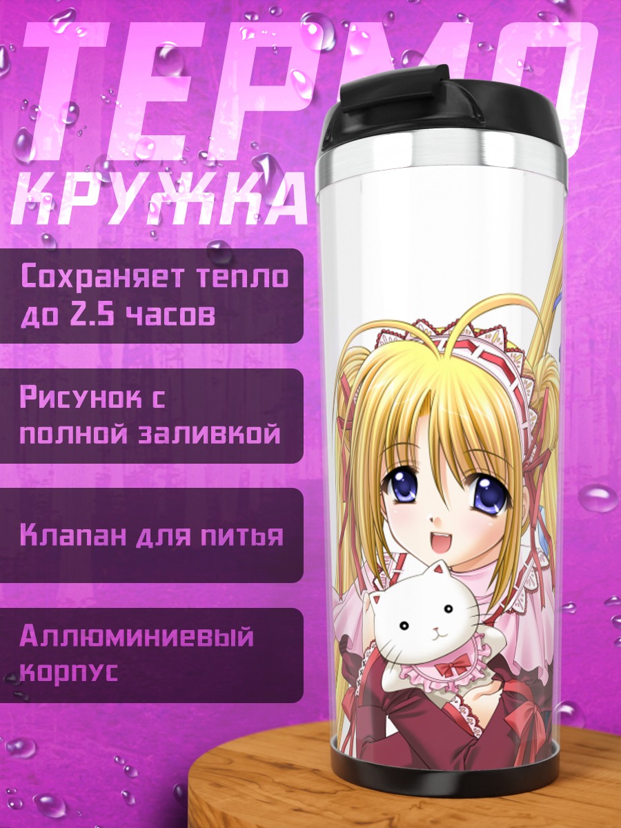 Термокружка Девушки из Innocence