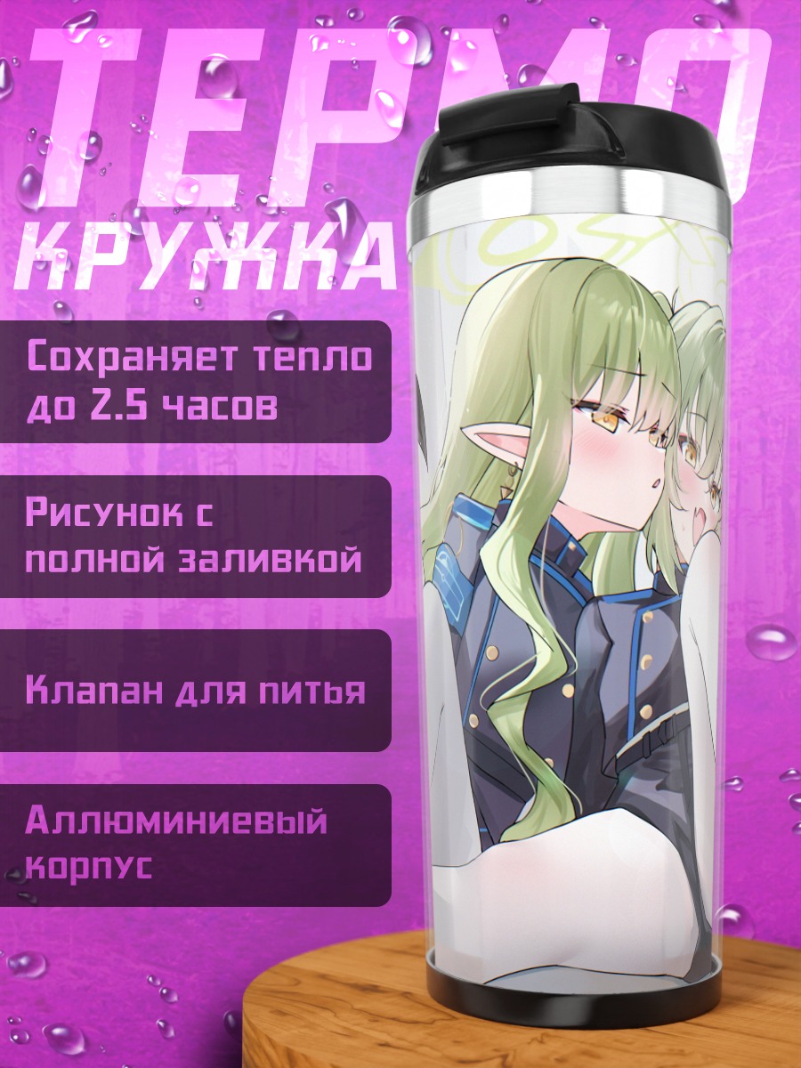 Термокружка Хикари Тачибана и Нозоми