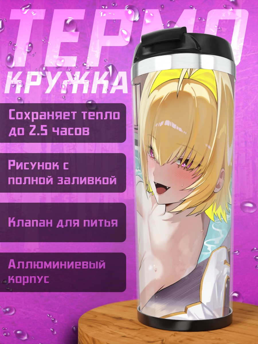 Термокружка Элегг в джакузи