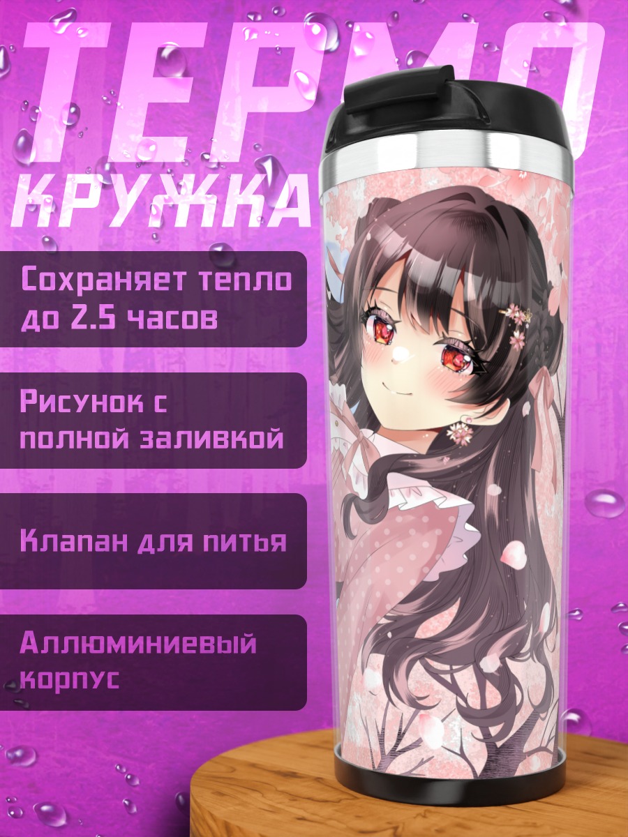 Термокружка Девушка в сакуре