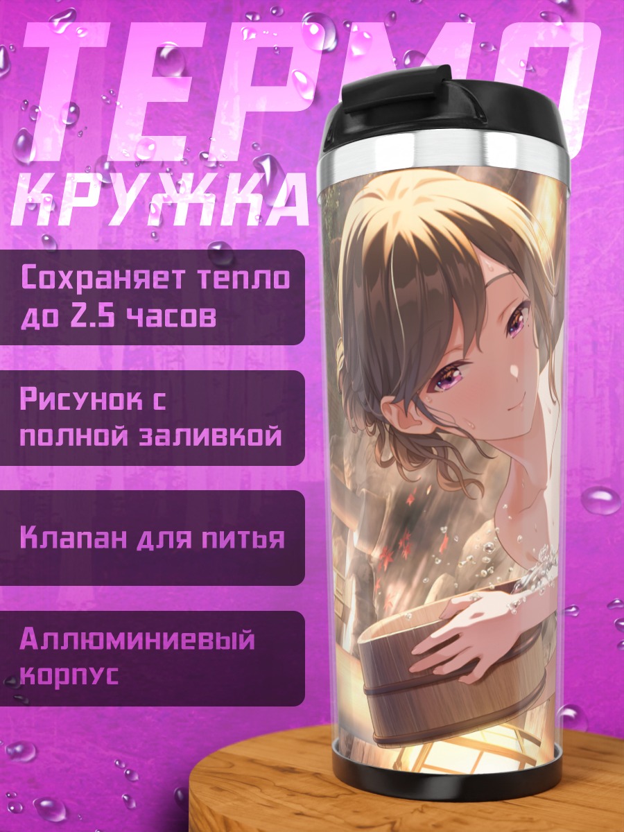 Термокружка Idoly Pride в воде