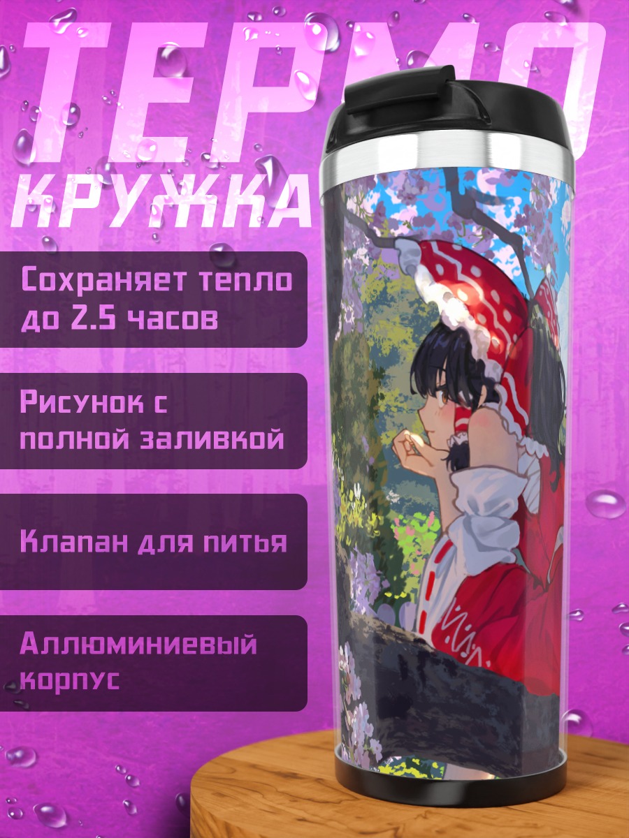 Термокружка Рейму Хакурей в сакуре