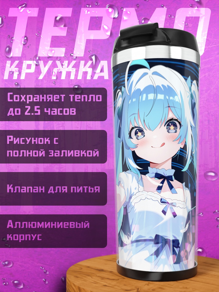 Термокружка Мику Хацунэ в цветах