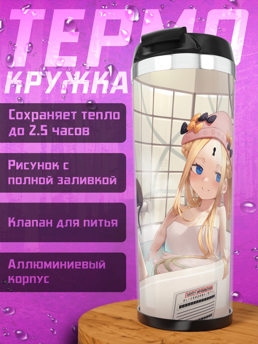Термокружка Абигейл Уильямс в ванне