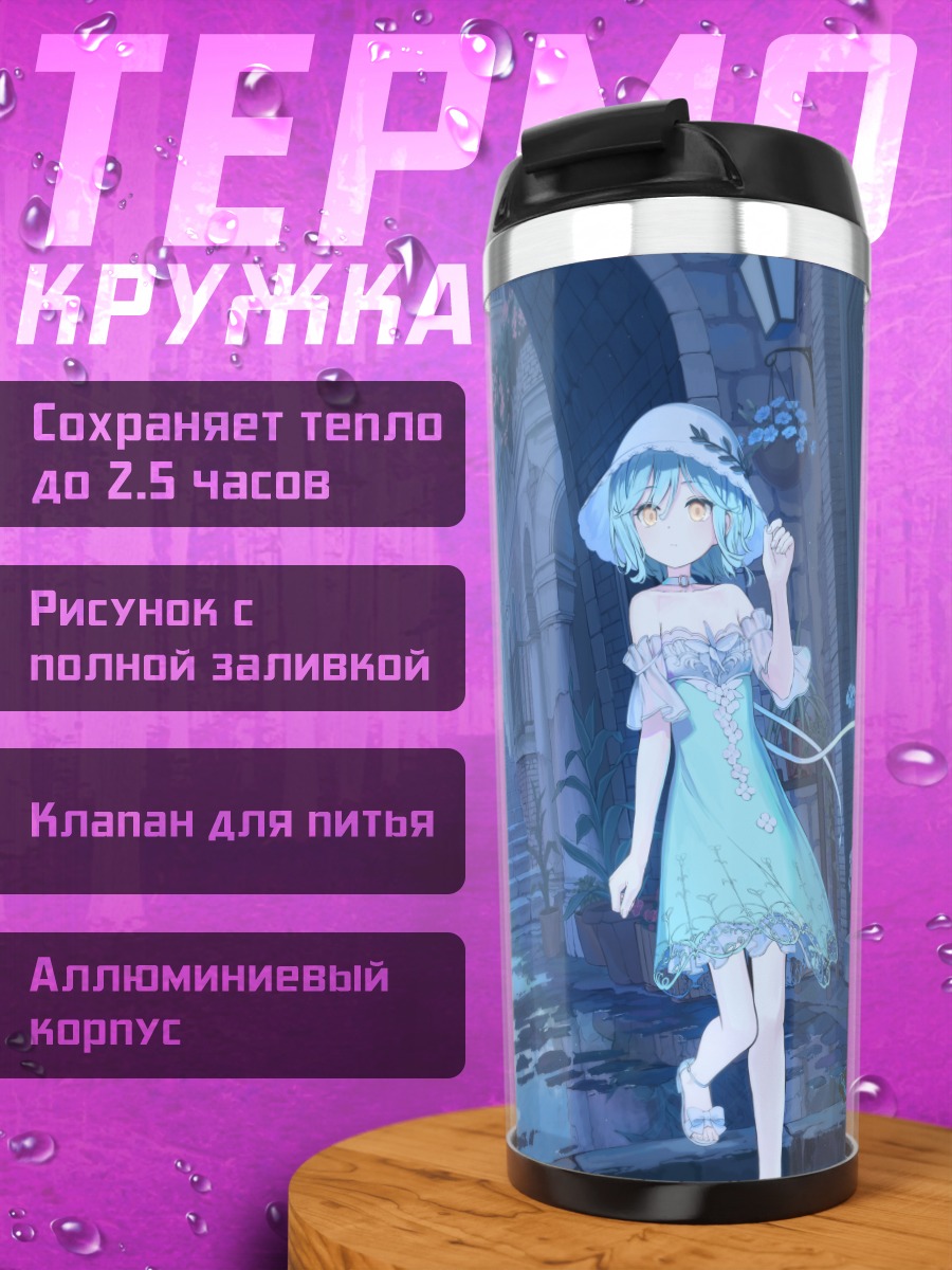 Термокружка Мику Хацунэ в городе