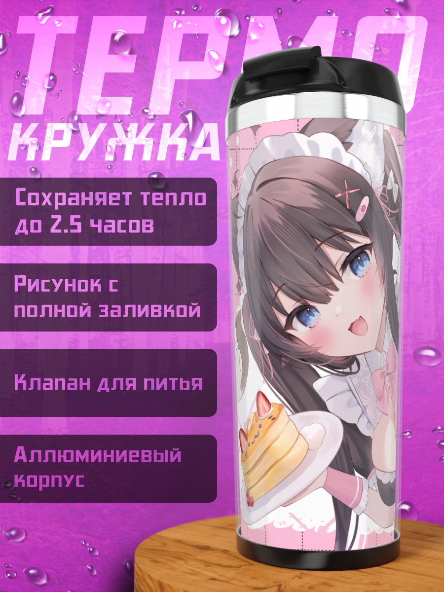 Термокружка Кошка с тортом