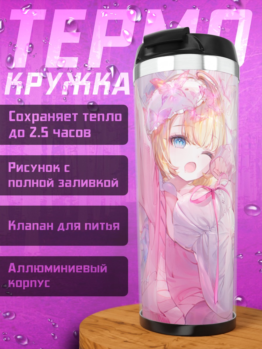 Термокружка Юкиношита Перо в розовом