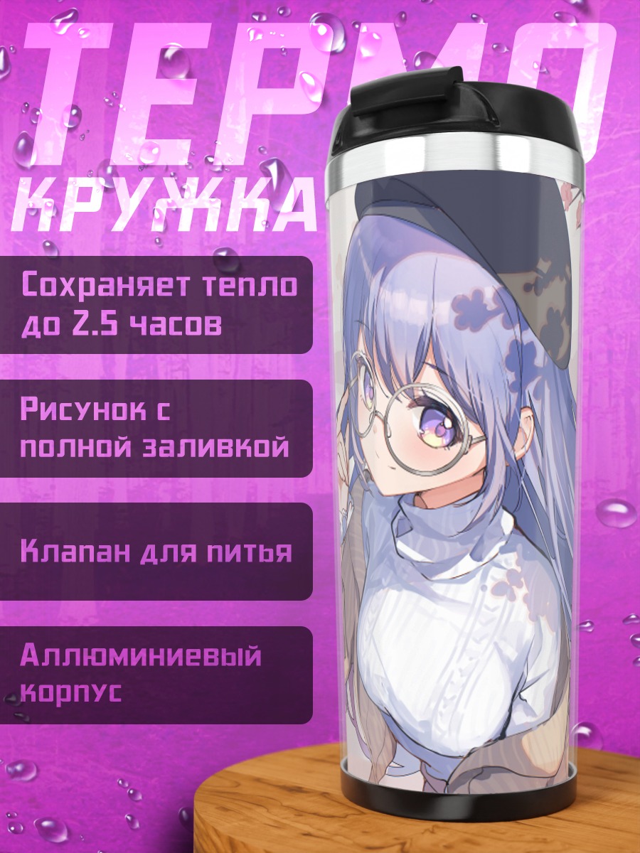 Термокружка Девушка в сакуре