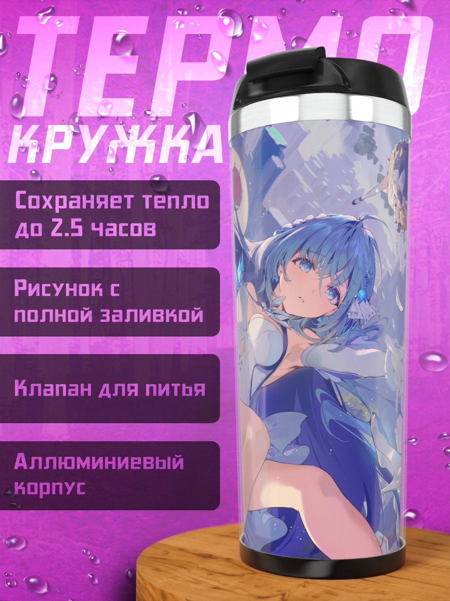 Термокружка Мику Хацунэ в эфире