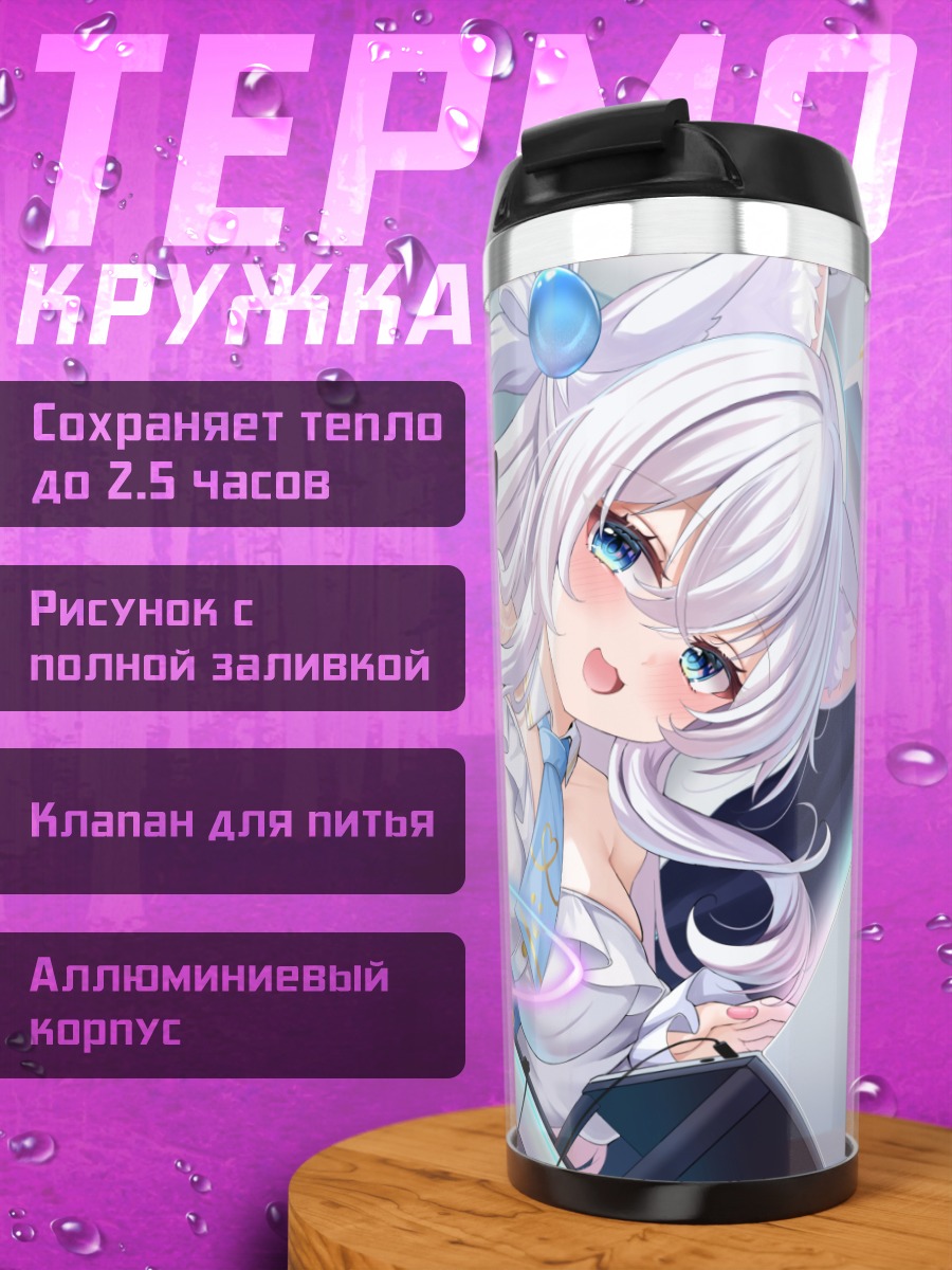 Термокружка Кошкодевочка за компьютером