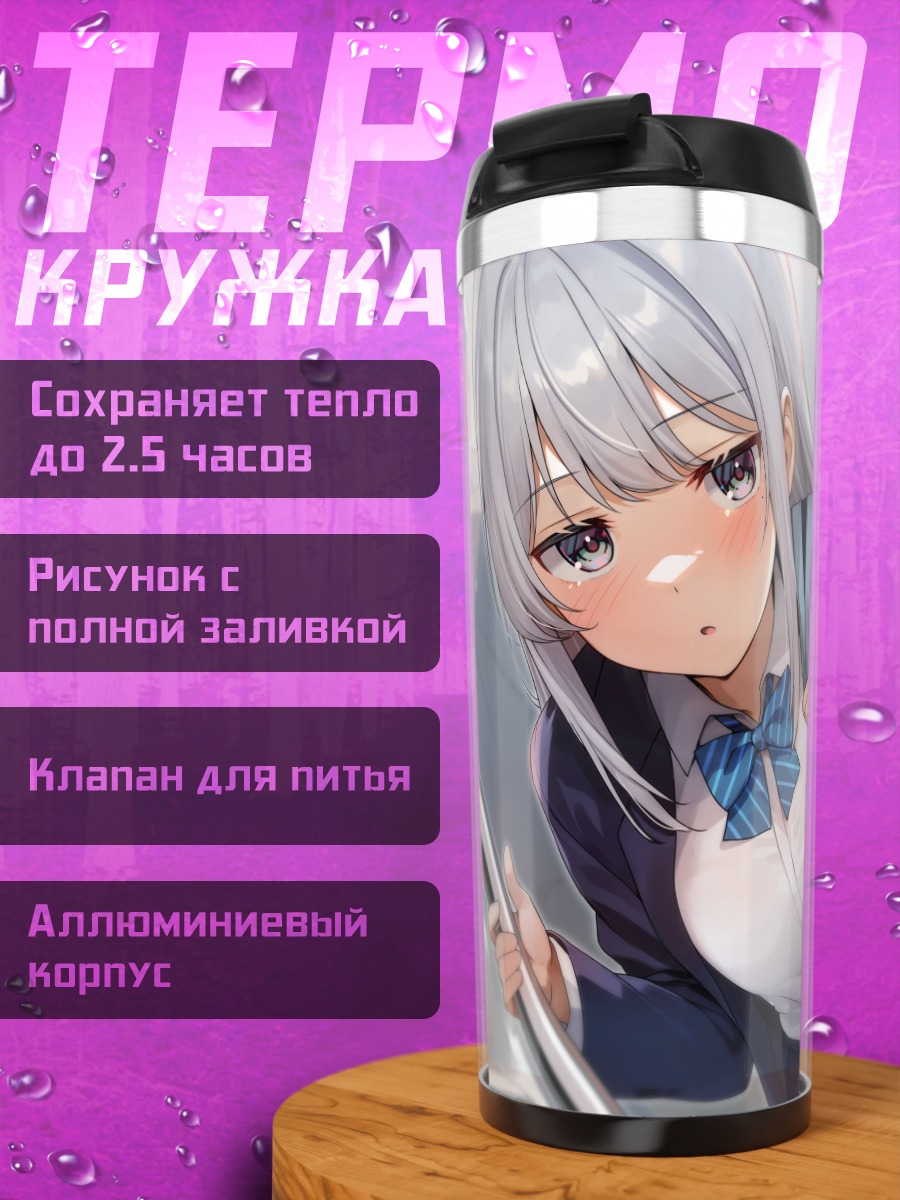 Термокружка Школьница с бантом