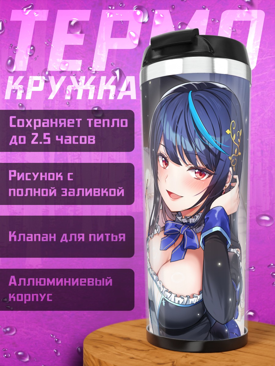 Термокружка Девушки на кровати