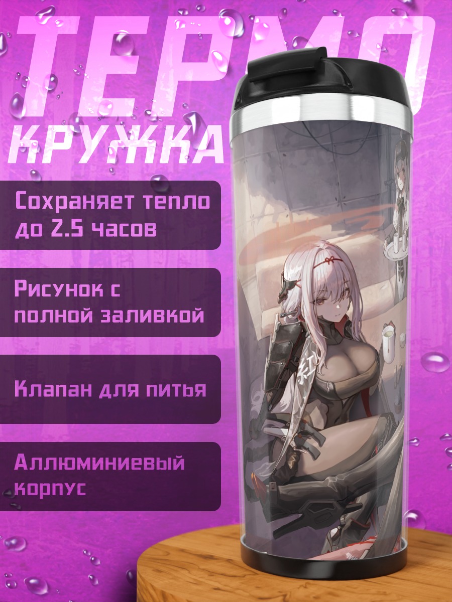 Термокружка Ред Худ и Сноу Вайт