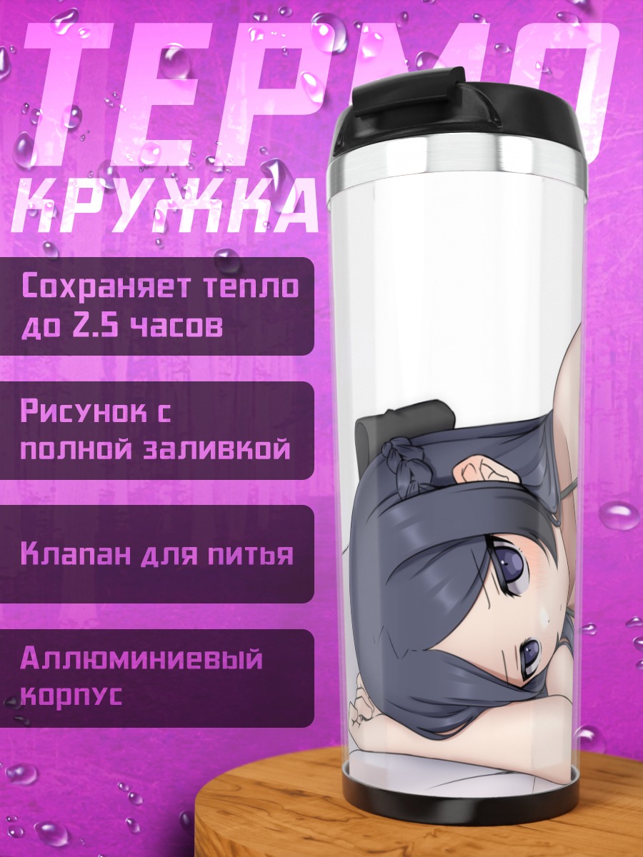 Термокружка Девушка в бикини