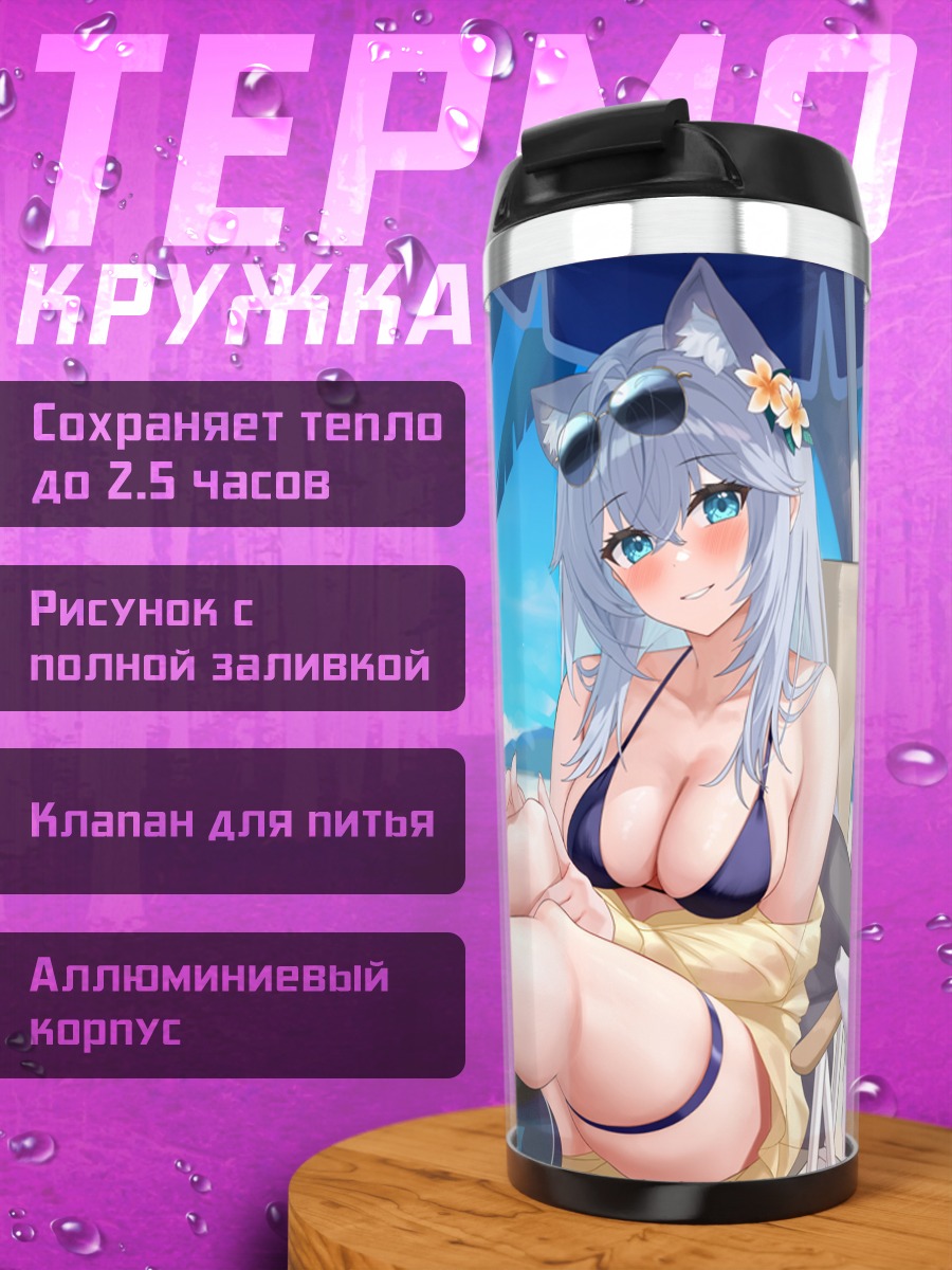 Термокружка Девушка-кошка на пляже