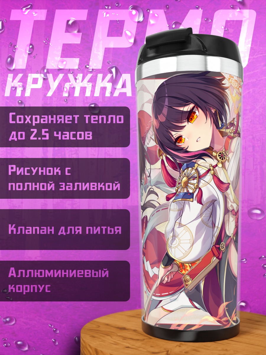 Термокружка Рейму Хакурэй и Мариса