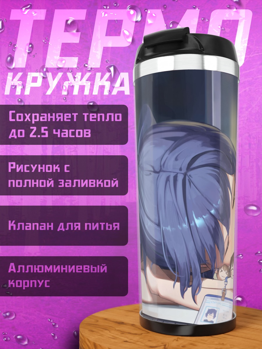 Термокружка А-тян спит