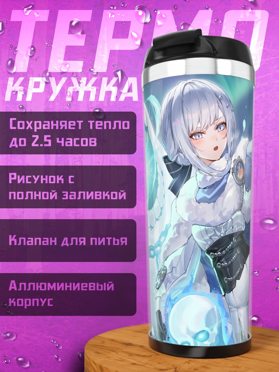Термокружка Акершус Крепость в снегах