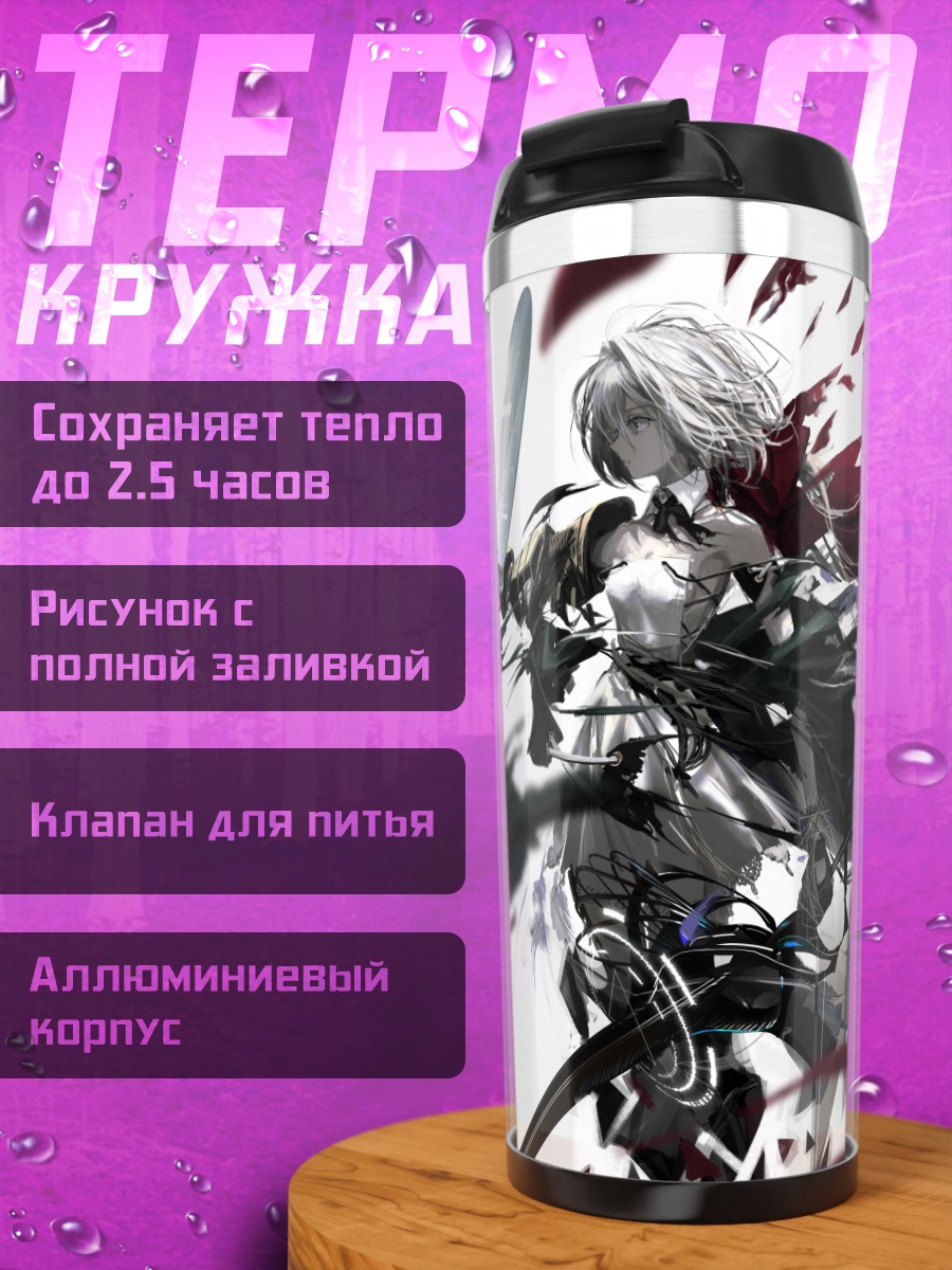 Термокружка Меха-девушка с луком