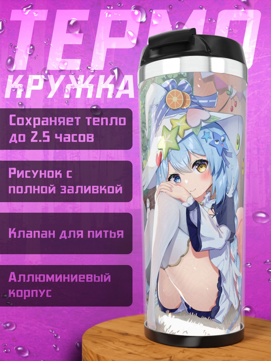 Термокружка Мику Хацунэ с книгой
