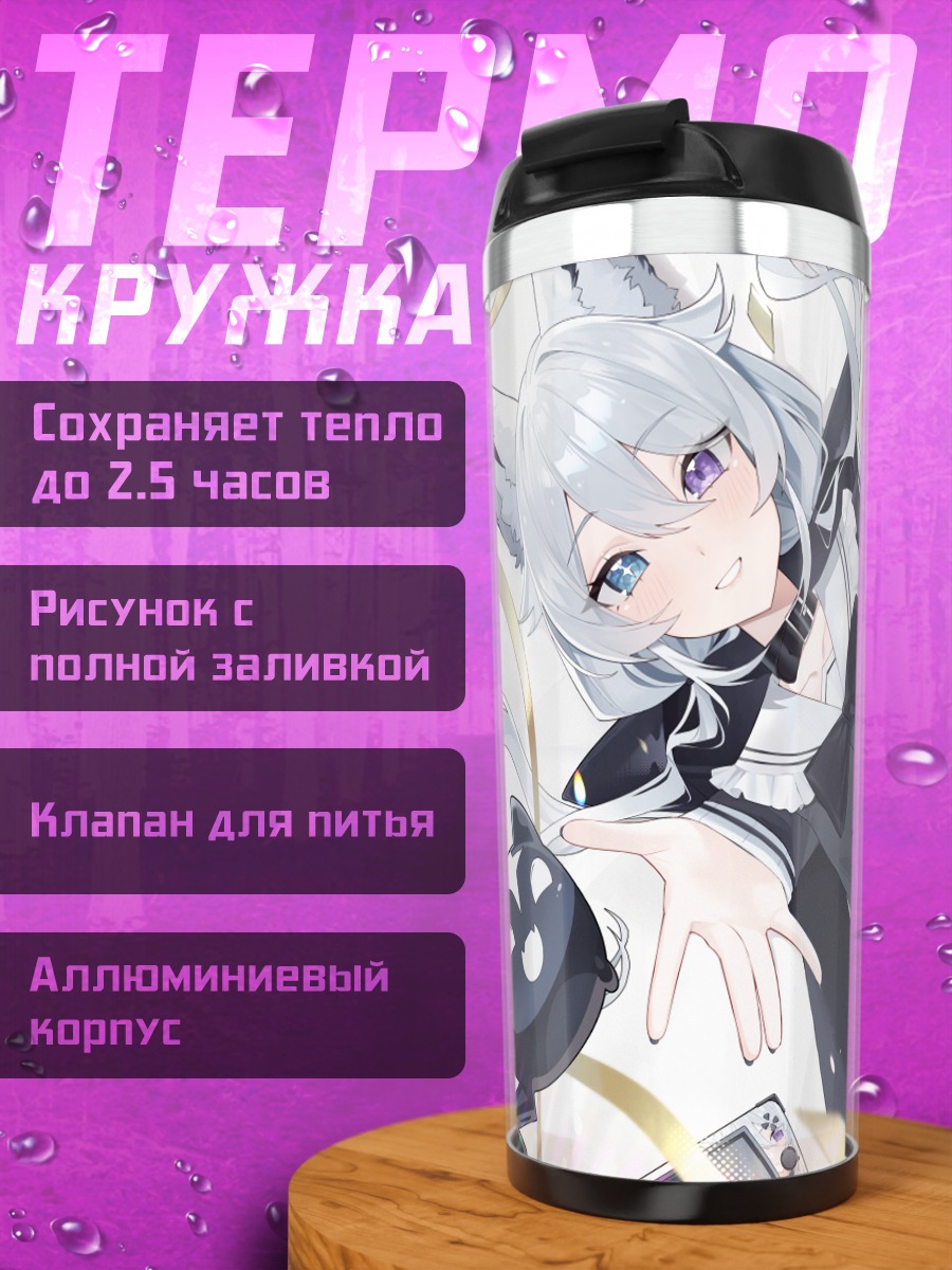 Термокружка Аве Лисек в форме