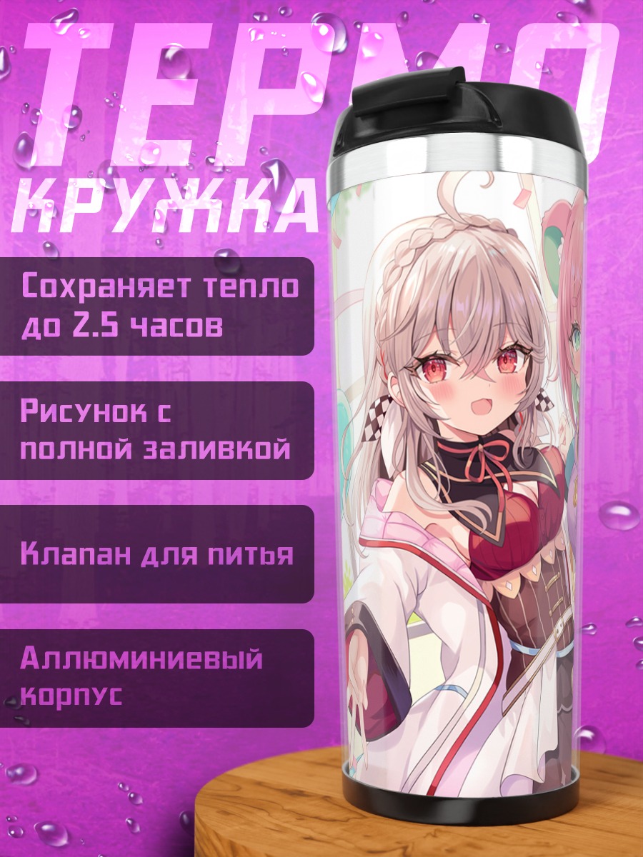 Термокружка Тэто Каннаги и Пипико