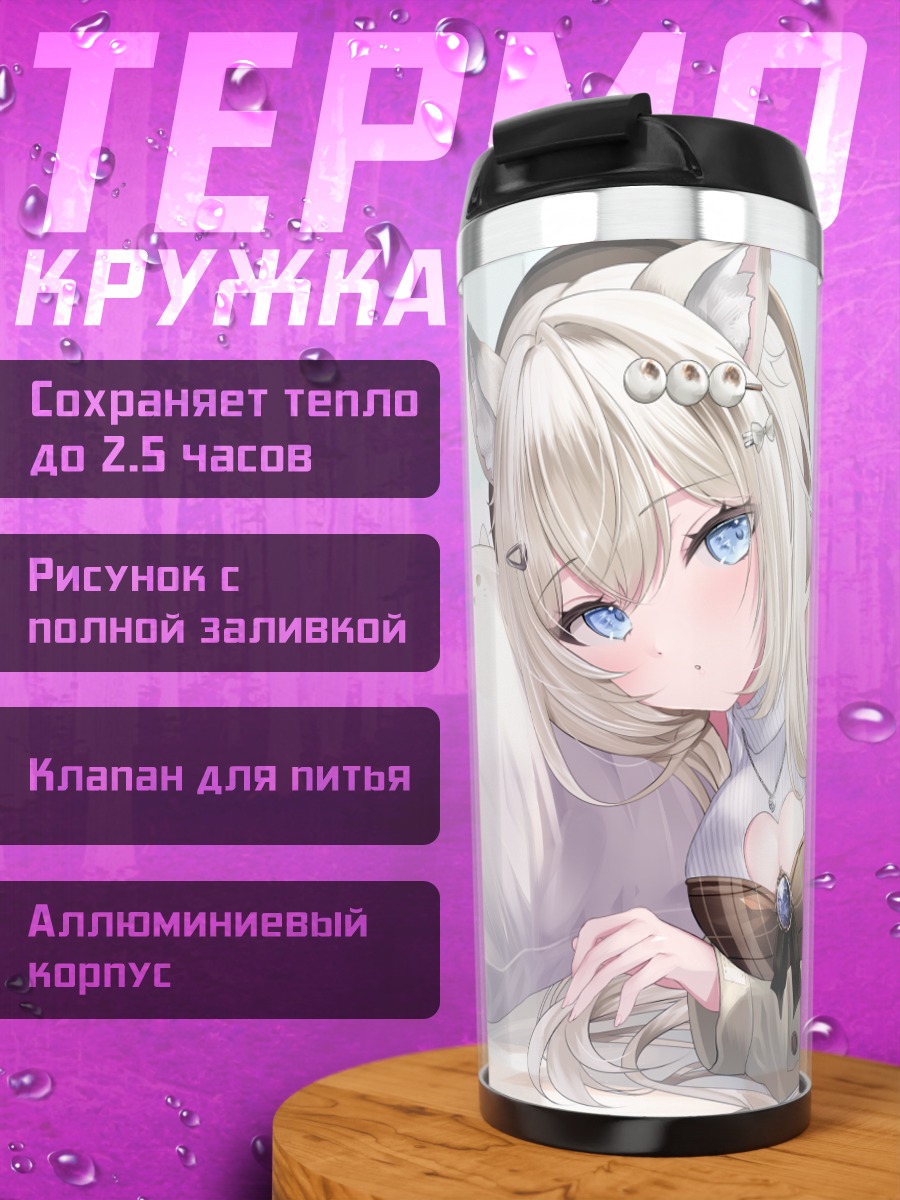 Термокружка Некодан Уми на отдыхе
