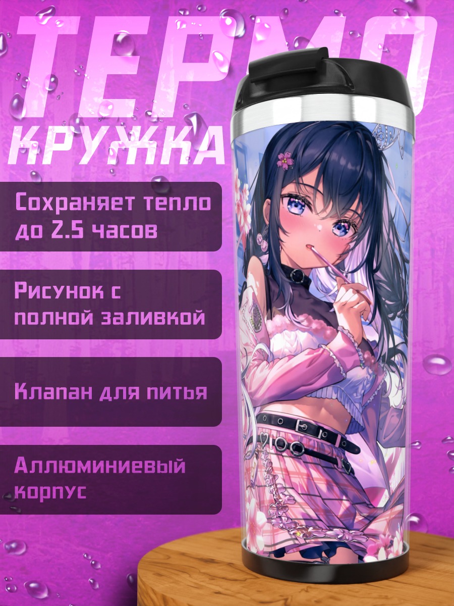 Термокружка Девушка в сакуре