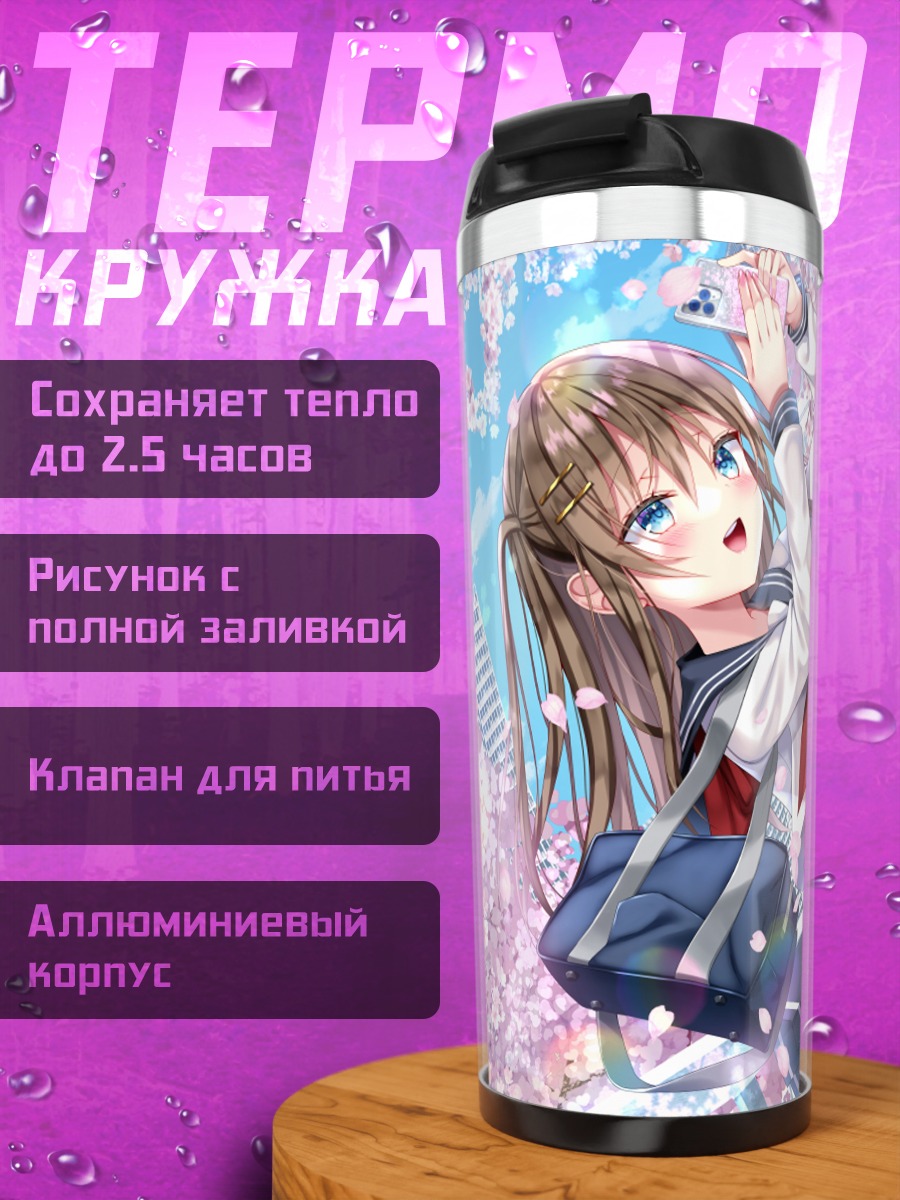 Термокружка Девушка в сакуре