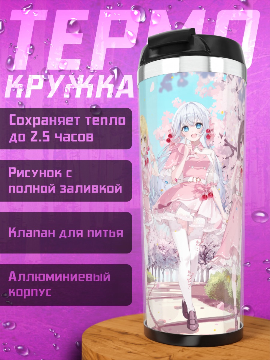 Термокружка Девушки в сакуре