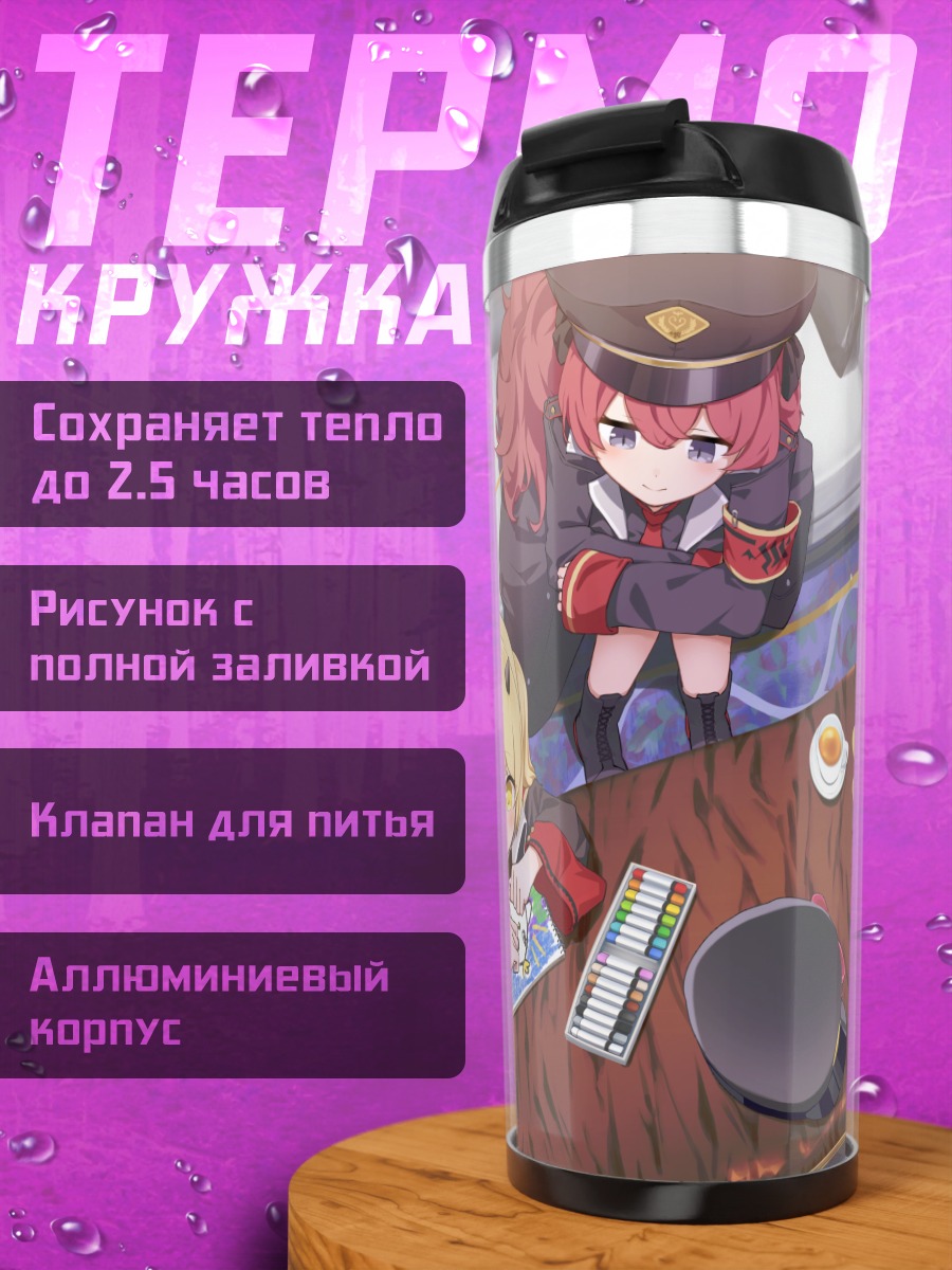 Термокружка Макото Ханума за столом