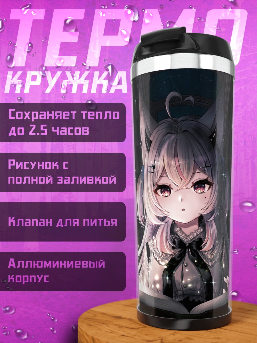 Термокружка Коко Пафф в библиотеке