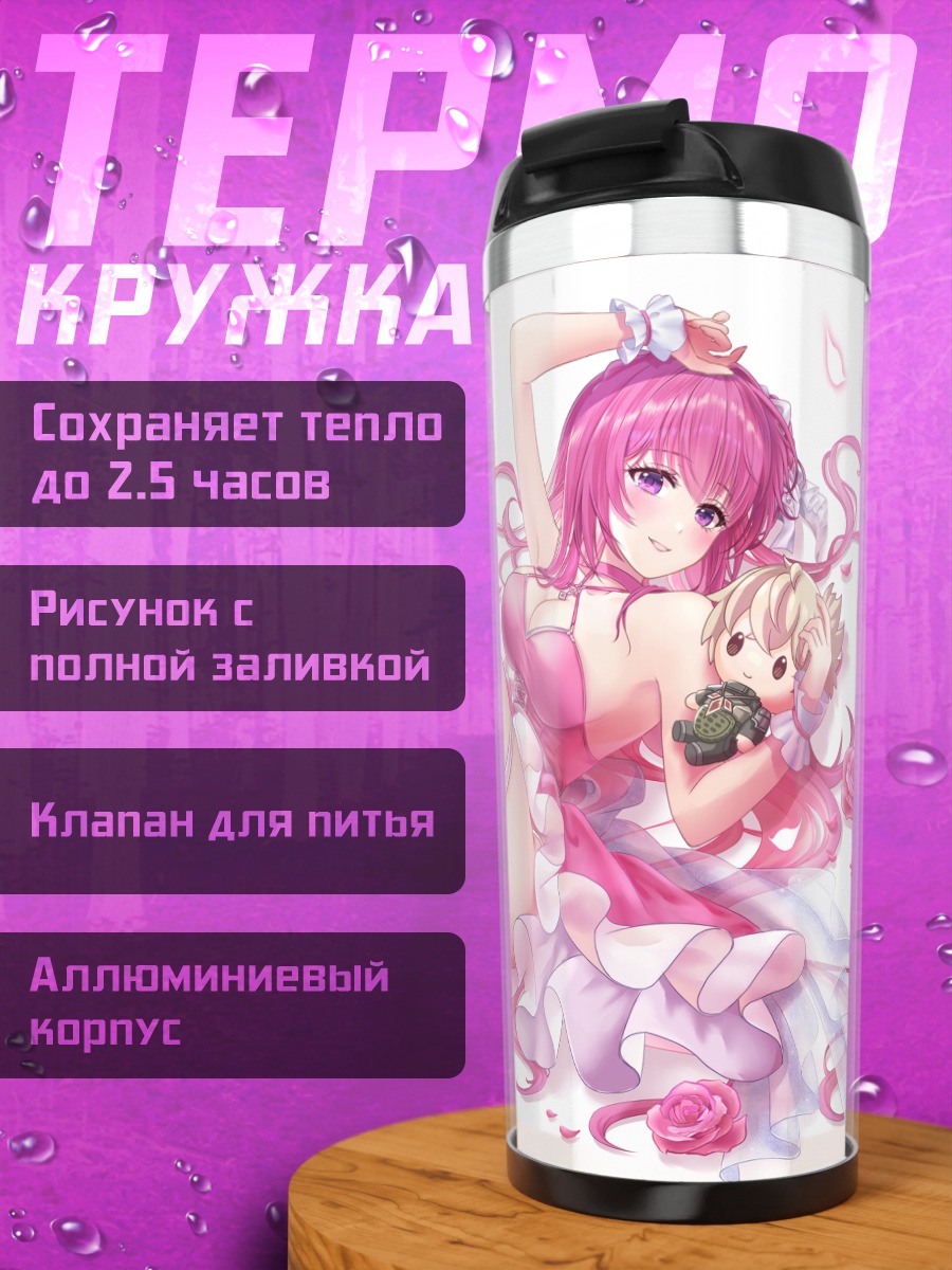 Термокружка Дороти в розах