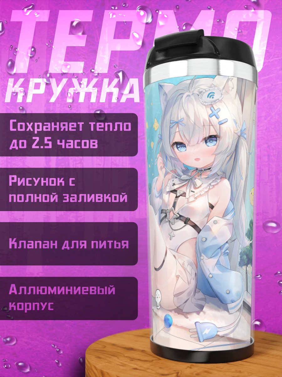 Термокружка Кошкодевочка с бантом