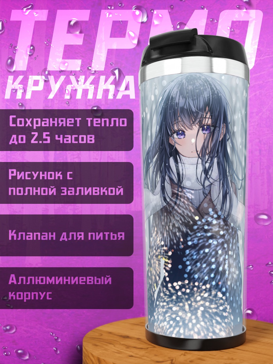 Термокружка Зимний лес и фейерверк