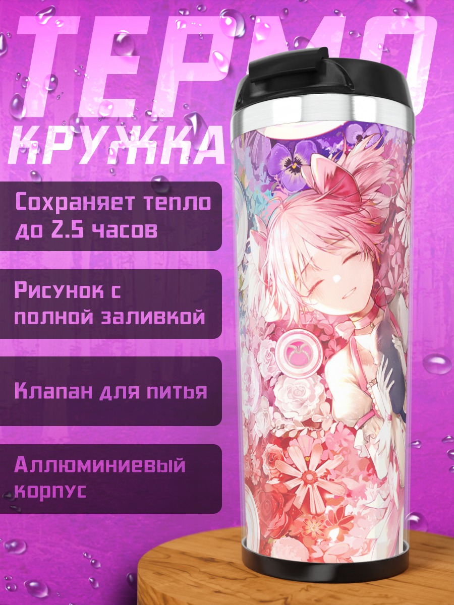 Термокружка Мадока Канамэ в цветах