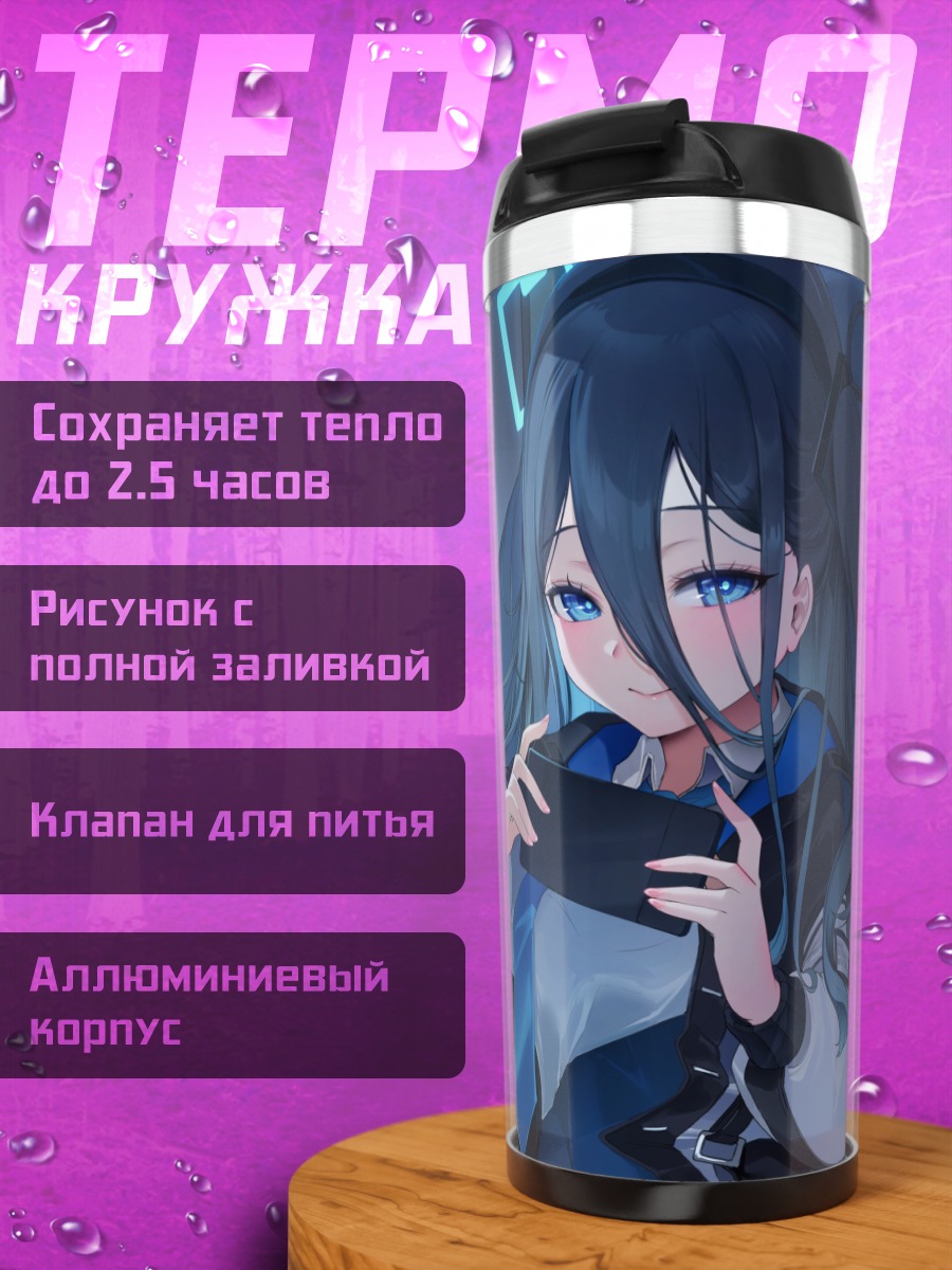 Термокружка Арису Тендо с геймпадом