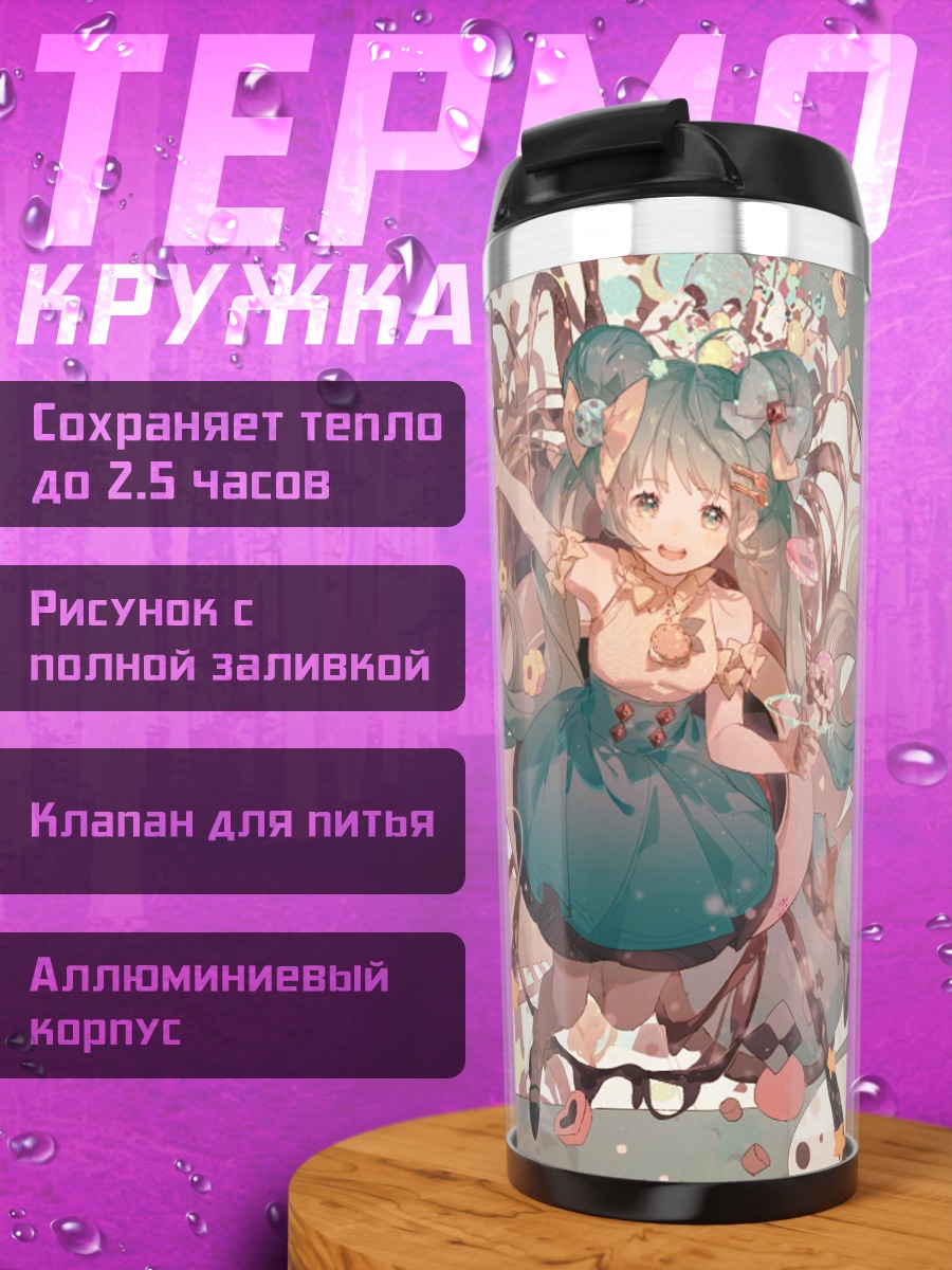 Термокружка Мику Хацунэ в цветах