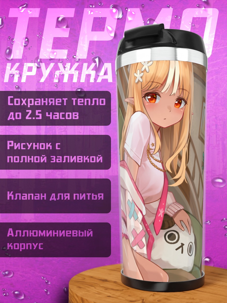 Термокружка Сирануи Флэр с подушкой