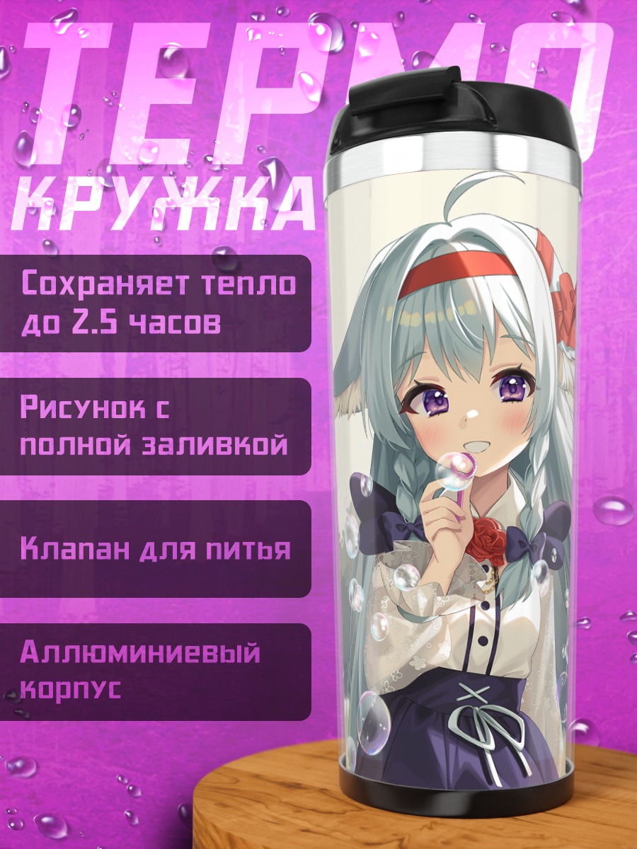 Термокружка Танасэ Чоби с пузырями