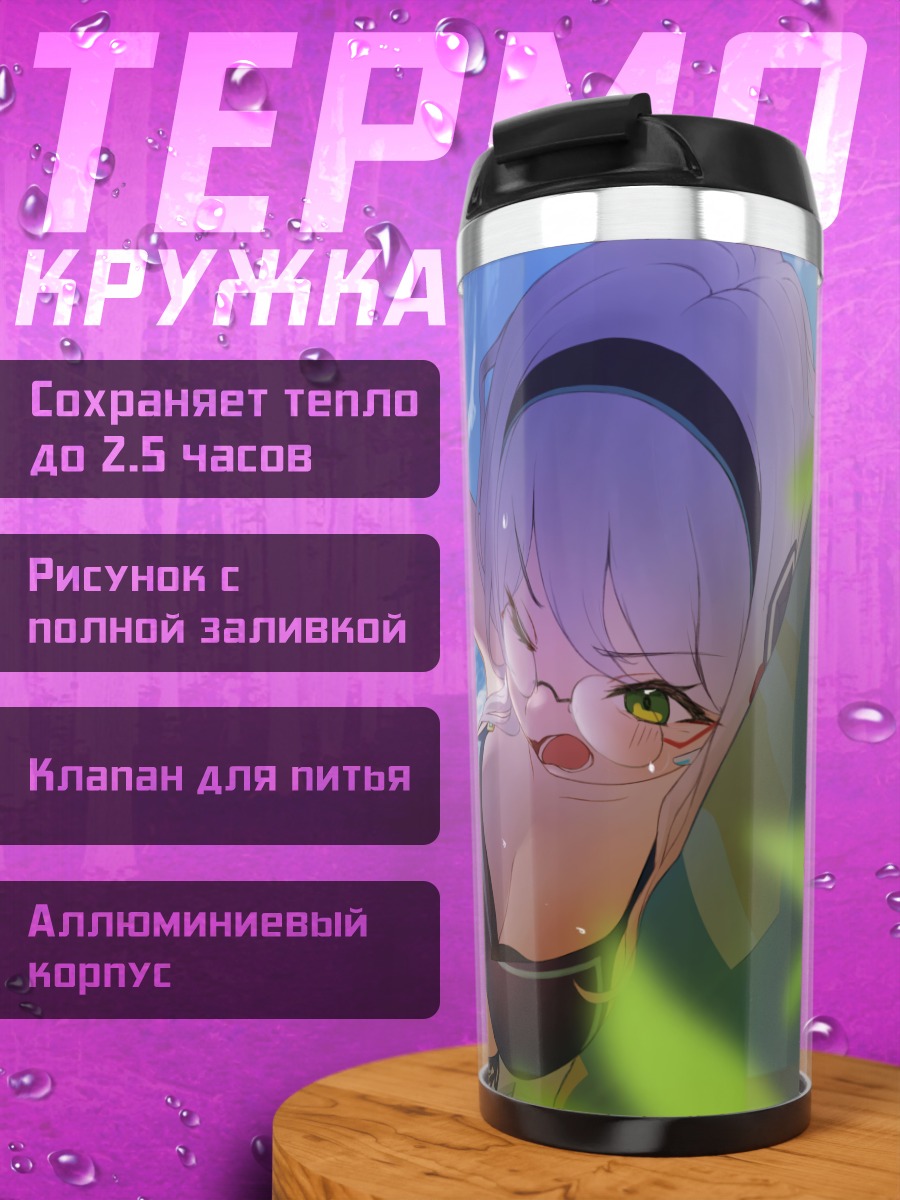 Термокружка Юки Идзуми на пляже