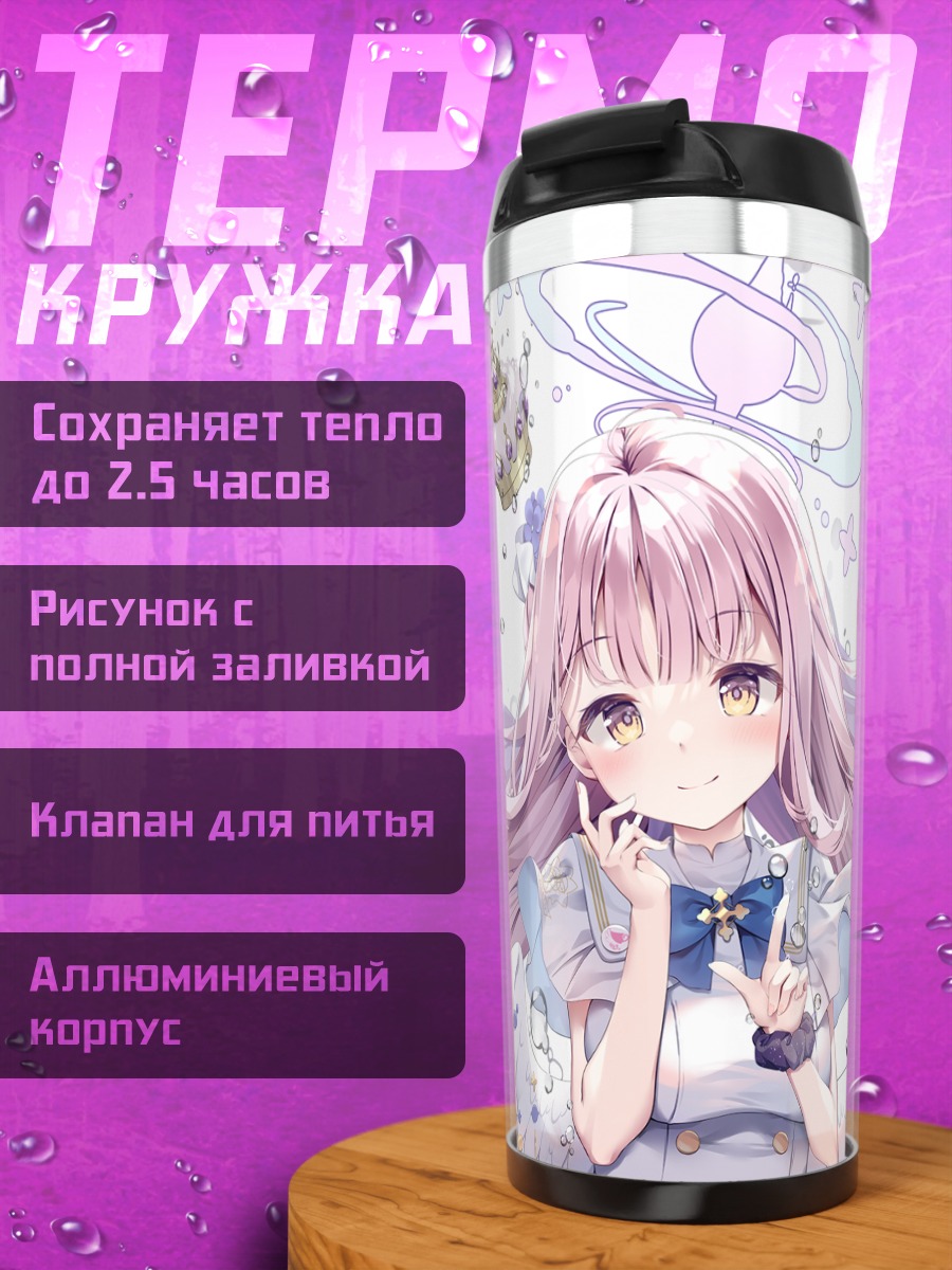 Термокружка Мисоно Мика в облаках