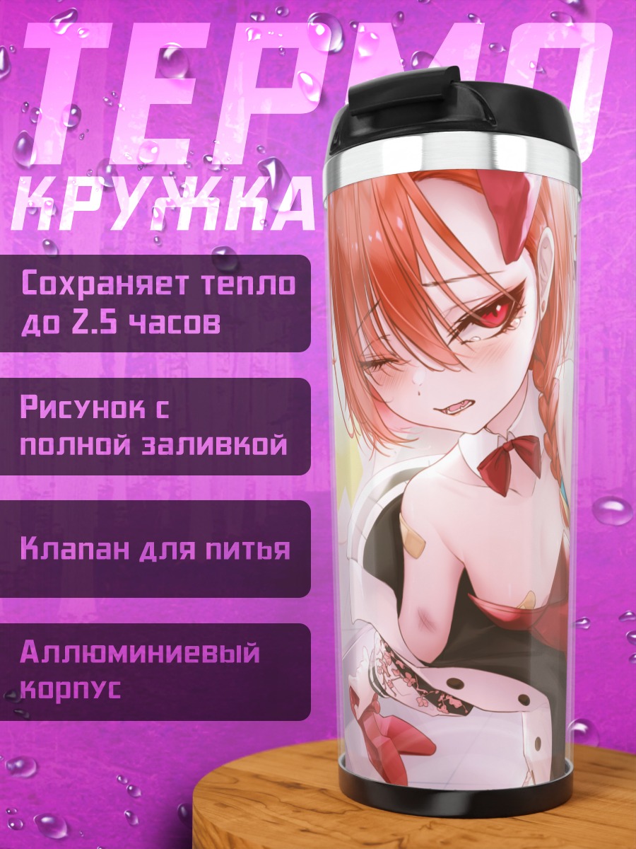 Термокружка Момока Неру в клинике